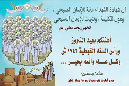 نيروز 2025ش copy