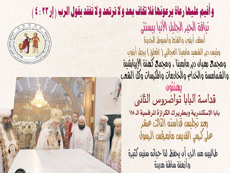 تهنئة بابا 22