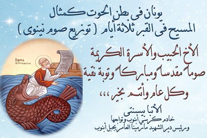 صوم يونان 2026 شعب