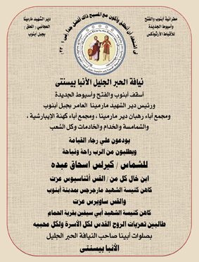 نعى ابن خال ابونا