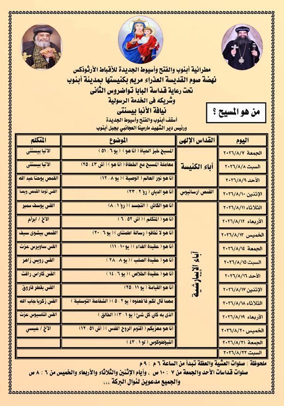 نهضة العذراء copy